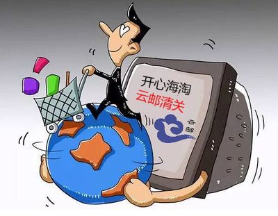 跨境電商物流/深圳跨境電商服務平臺圖片|跨境電商物流/深圳跨境電商服務平臺產(chǎn)品圖片由云郵跨境電子商務深圳公司生產(chǎn)提供-