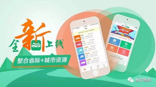 破解物流行業(yè)失信難題,看林安物流集團(tuán)如何構(gòu)建物流誠信生態(tài)圈