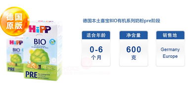 喜寶有機(jī)奶粉怎么樣 跟貝拉米比哪個(gè)是最佳選擇 喜寶專欄 專題文章 國際媽咪海淘母嬰商城 海外實(shí)體自營(yíng)母嬰特賣商城