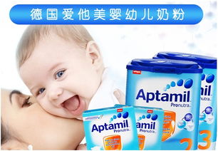 英國愛他美好還是德國愛他美好 給寶寶選哪款奶粉更合適