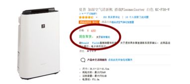 注意 日亞海淘下單需謹(jǐn)慎 第三方低價(jià)產(chǎn)品需甄別