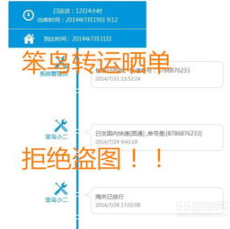 笨鳥轉(zhuǎn)運海淘曬單 遙遠的第一單，物流超細速度令人驚喜